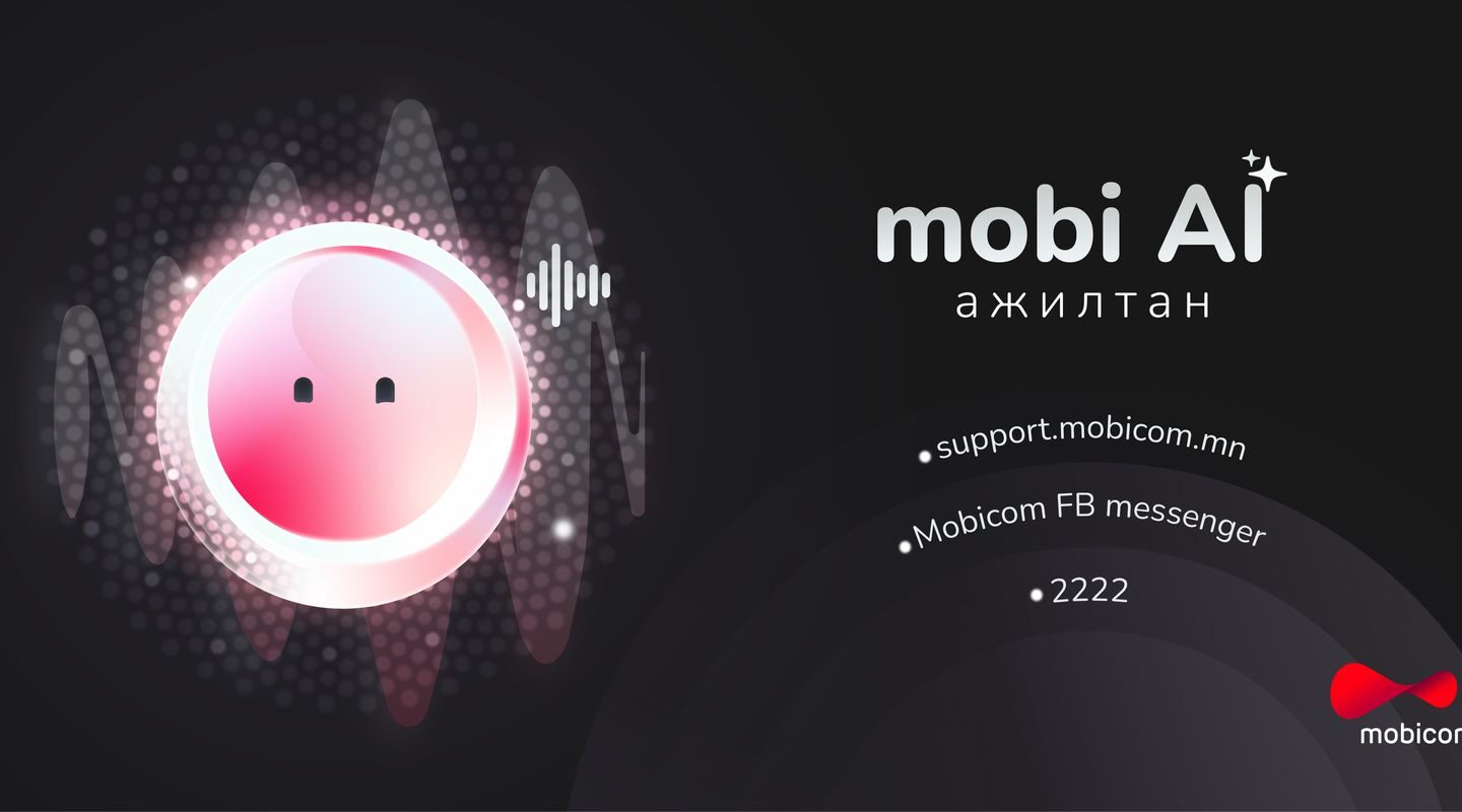 Монголын үүрэн холбооны салбарт дуу хоолойгоор харилцдаг хиймэл оюунт ажилтан үйлчилж эхэллээ